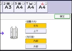 操作面板畫面說明圖