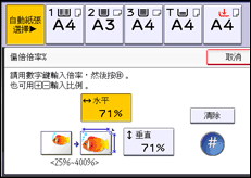 操作面板畫面說明圖