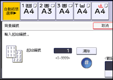 操作面板畫面說明圖