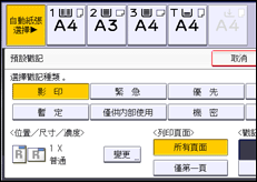 操作面板畫面說明圖