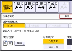 操作面板畫面說明圖