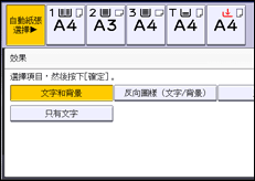 操作面板畫面說明圖
