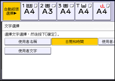 操作面板畫面說明圖