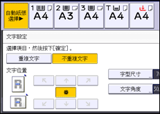 操作面板畫面說明圖