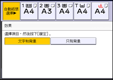 操作面板畫面說明圖