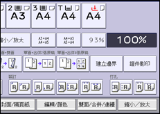 操作面板畫面說明圖