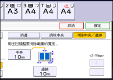 操作面板畫面說明圖
