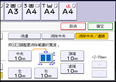 操作面板畫面說明圖