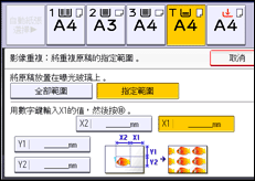 操作面板畫面說明圖