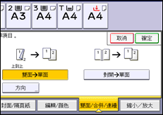 操作面板畫面說明圖