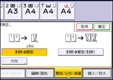 操作面板畫面說明圖