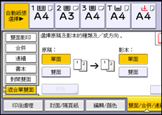 操作面板畫面說明圖