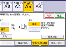 操作面板畫面說明圖