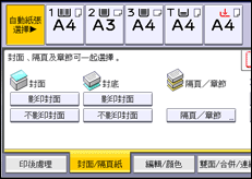 操作面板畫面說明圖
