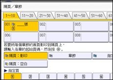 操作面板畫面說明圖