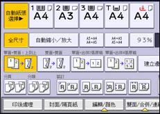 操作面板畫面說明圖