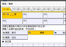操作面板畫面說明圖