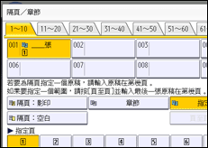 操作面板畫面說明圖