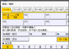 操作面板畫面說明圖
