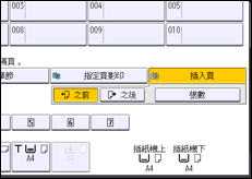 操作面板畫面說明圖