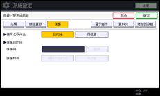 操作面板畫面說明圖