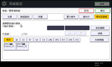 操作面板畫面說明圖
