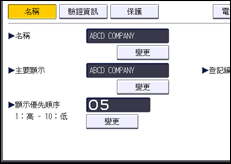 操作面板畫面說明圖