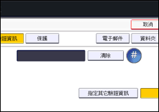 操作面板畫面說明圖