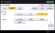 操作面板畫面說明圖