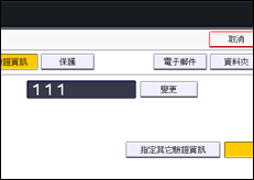 操作面板畫面說明圖
