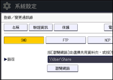 操作面板畫面說明圖