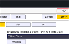 操作面板畫面說明圖