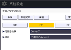 操作面板畫面說明圖