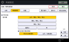 操作面板畫面說明圖