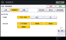 操作面板畫面說明圖