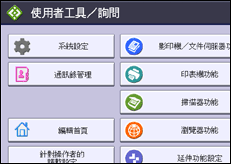 操作面板畫面說明圖