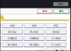 操作面板畫面說明圖