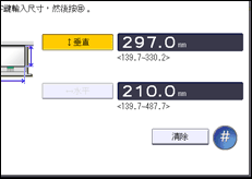操作面板畫面說明圖