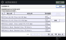 操作面板畫面說明圖