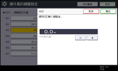 操作面板畫面說明圖
