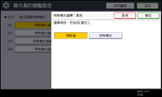 操作面板畫面說明圖