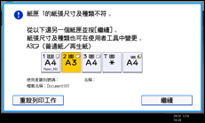 操作面板畫面說明圖