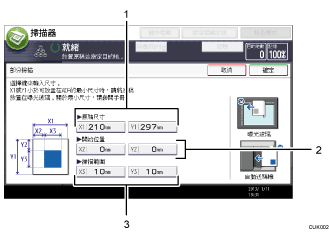 操作面板畫面編號標註說明圖