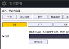 操作面板屏幕插图
