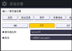操作面板屏幕插图
