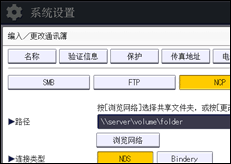 操作面板屏幕插图