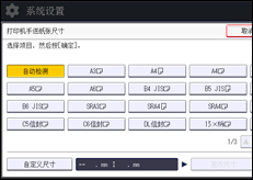 操作面板屏幕插图