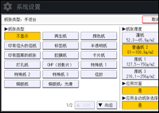 操作面板屏幕插图