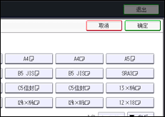 操作面板屏幕插图