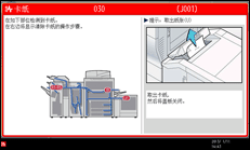 操作面板屏幕插图